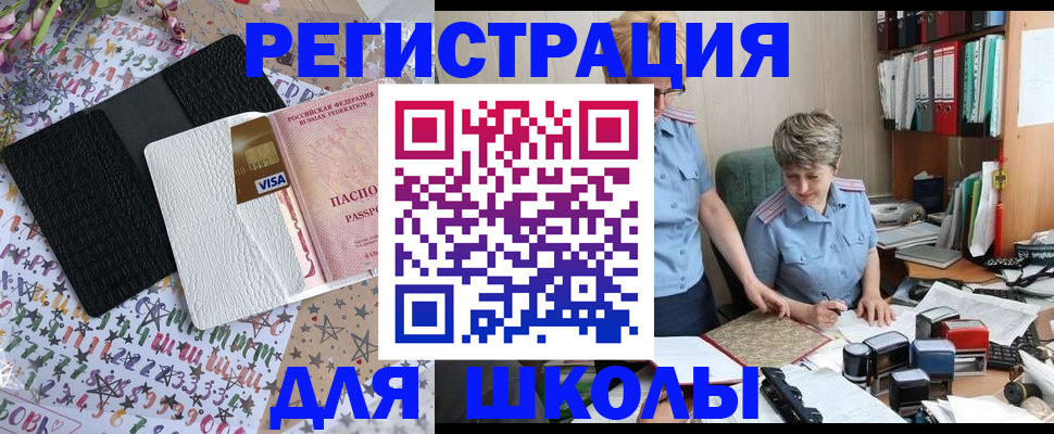прописка штамп в Мензелинске