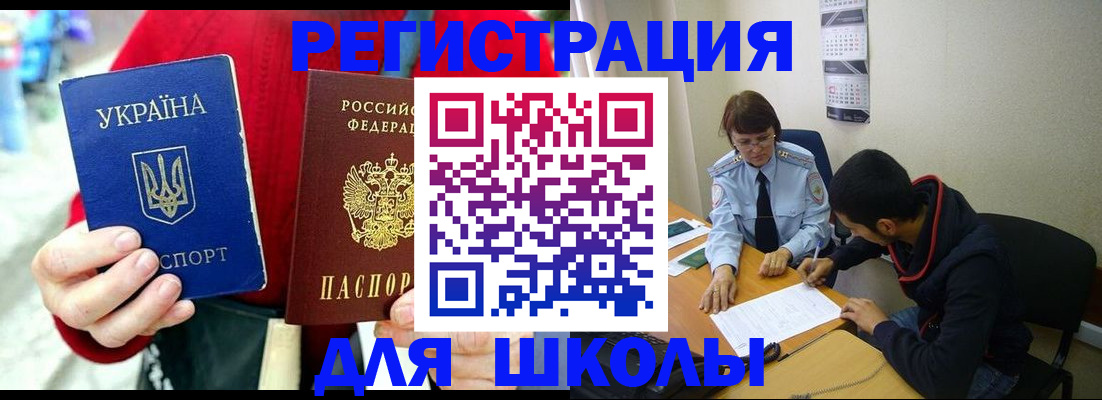 временная регистрация надежно в Мензелинске