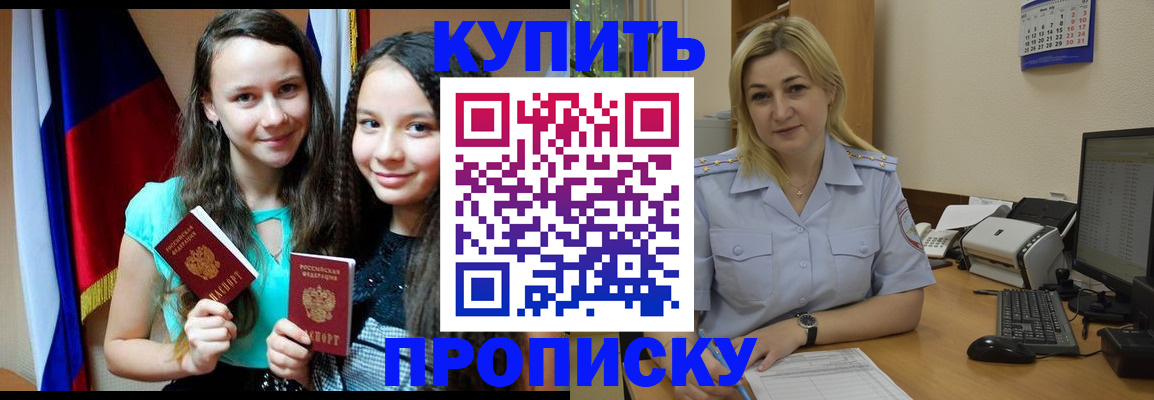 временная регистрация собственник в Мензелинске